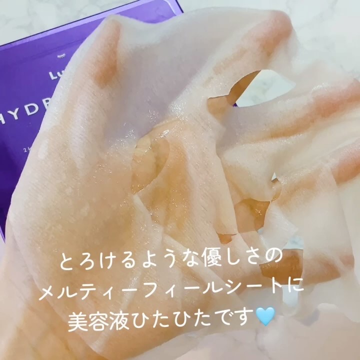 ルルルン ハイドラ EX マスク/ルルルン/シートマスク・パックを使ったクチコミ（2枚目）