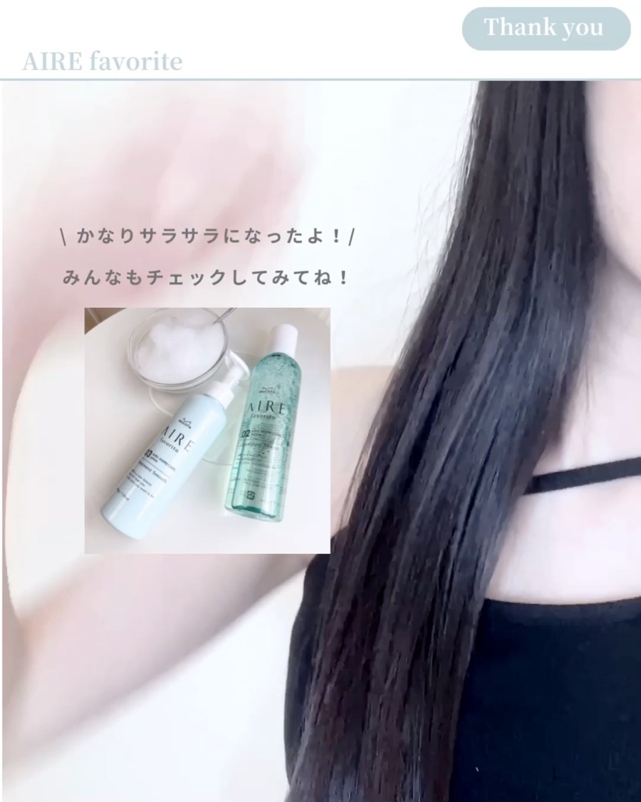 AIRE favorito 03トリートメント　S/MUCOTA(ムコタ)/洗い流すヘアトリートメントの動画クチコミ1つ目
