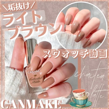 カラフルネイルズ/キャンメイク/マニキュアの人気ショート動画