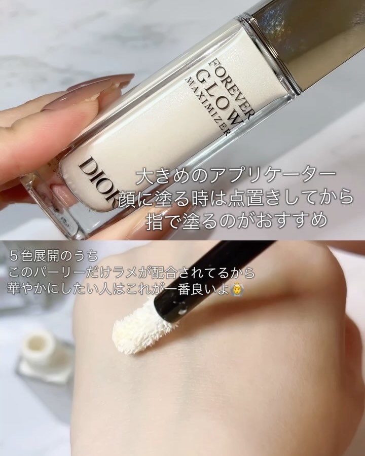 ディオールスキン フォーエヴァー グロウ マキシマイザー/Dior/ハイライトを使ったクチコミ（2枚目）