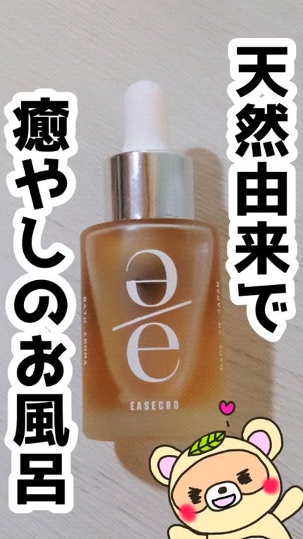 EASECBD BATH AROMA LAVENDER/EASECBD/保湿系入浴剤の人気ショート動画