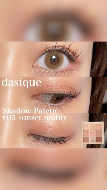 シャドウパレット/dasique/アイシャドウパレットの人気ショート動画