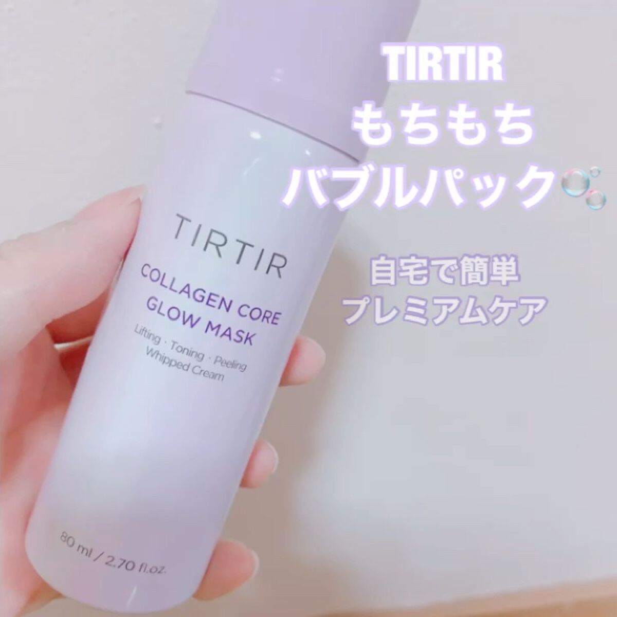 コラーゲンコアグローマスク/TIRTIR(ティルティル)/その他スキンケアを使ったクチコミ（1枚目）