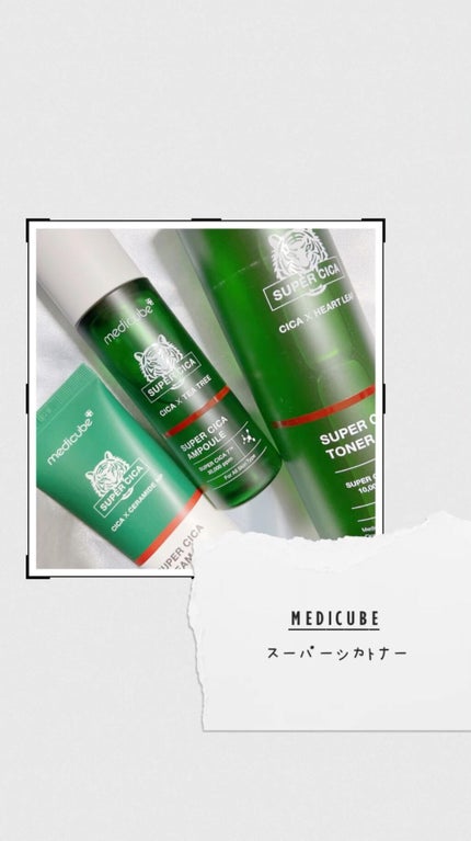 スーパーシカトナー/MEDICUBE/化粧水の人気ショート動画
