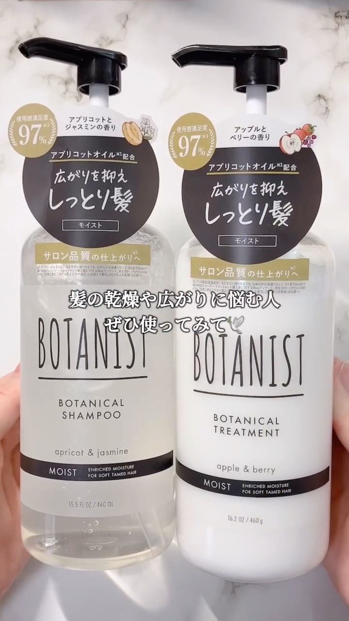 ボタニカルボディーソープ（モイスト）/BOTANIST/ボディソープの動画クチコミ3つ目
