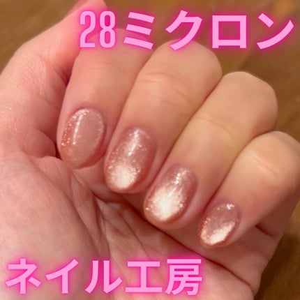 28 マグネット/ネイル工房/ジェルネイルの人気ショート動画