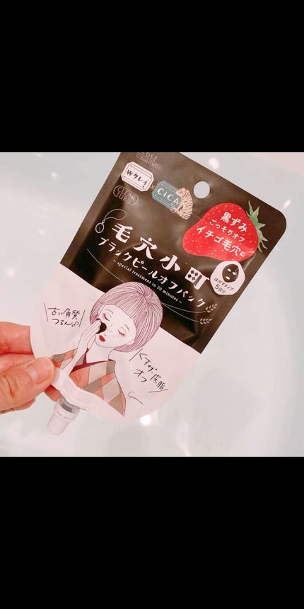 毛穴小町 ブラックピールオフパック/クリアターン/ピーリングの人気ショート動画