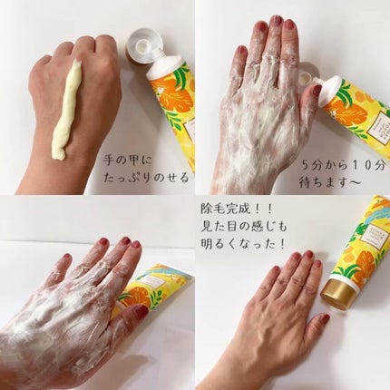 除毛クリーム ジャスミンハニー/スリンキータッチ セルフスパ/除毛クリームを使ったクチコミ(2枚目)