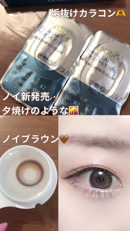 ノイシリーズ/LENSSIS/カラーコンタクトレンズの人気ショート動画