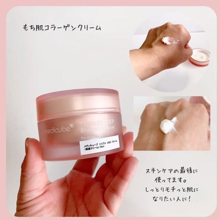 もち肌コラーゲンセラム3.0/MEDICUBE/美容液を使ったクチコミ(4枚目)