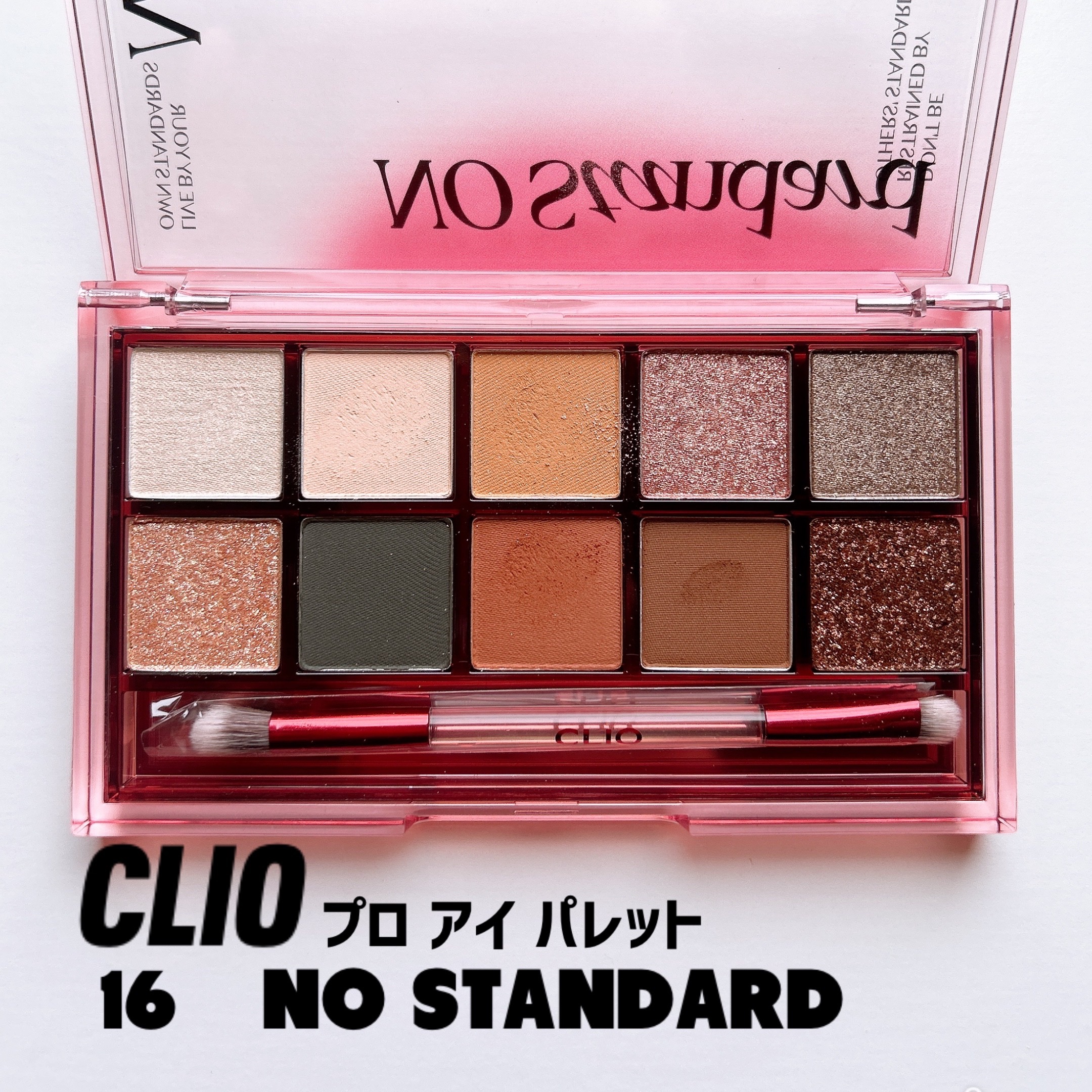 プロ アイ パレット/CLIO/アイシャドウパレットを使ったクチコミ（1枚目）