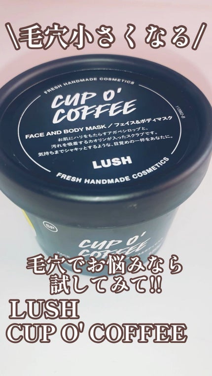 カップ オブ ブラック/ラッシュ/洗い流すパック・マスクを使ったクチコミ(1枚目)