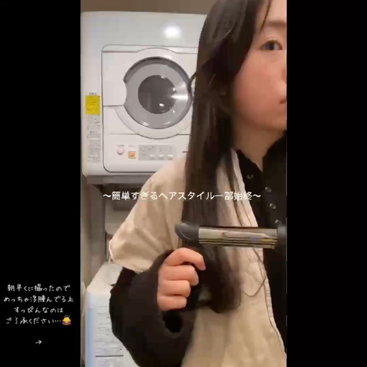 アドバンススマート　イージー・カール25mm　MHI-2584/mod's hair/カールアイロンの動画クチコミ2つ目