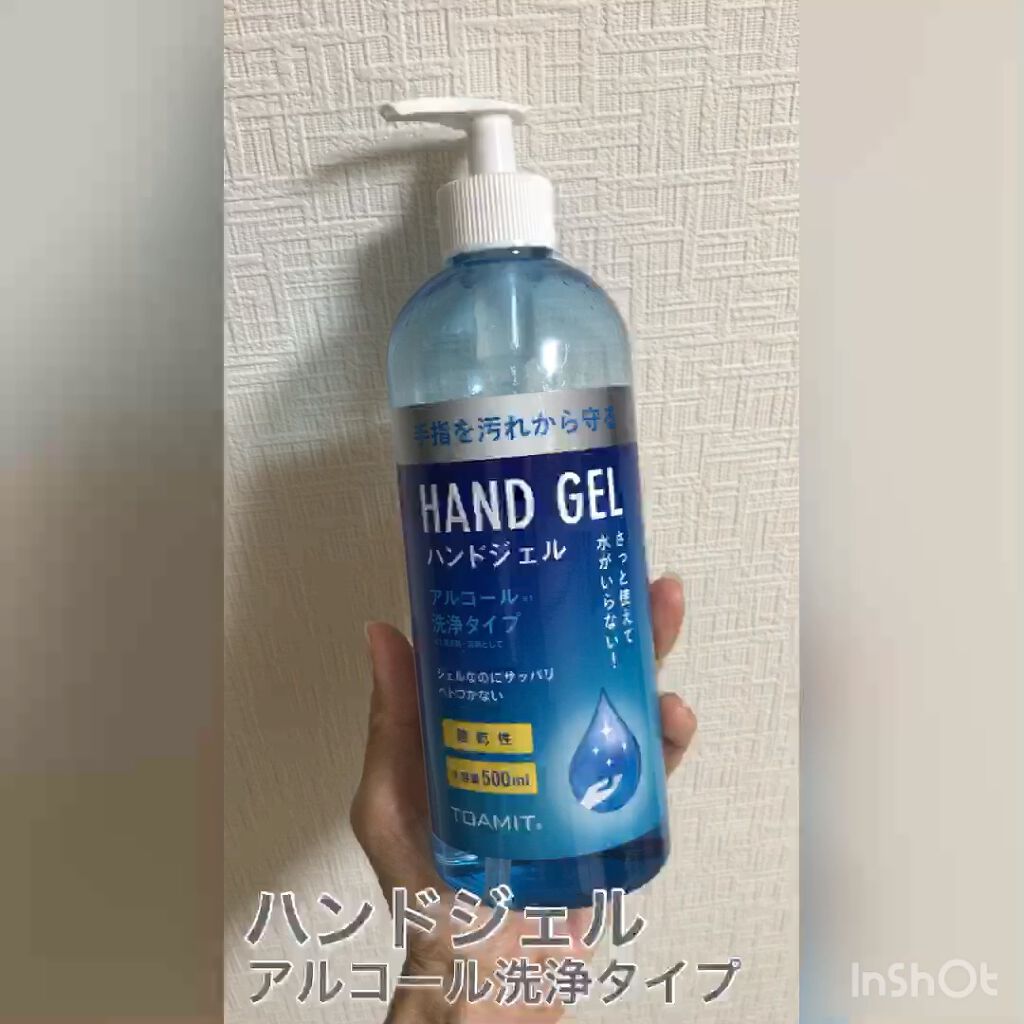 TOAMIT アルコール ハンドジェル/東亜産業/ハンドジェルの動画クチコミ2つ目