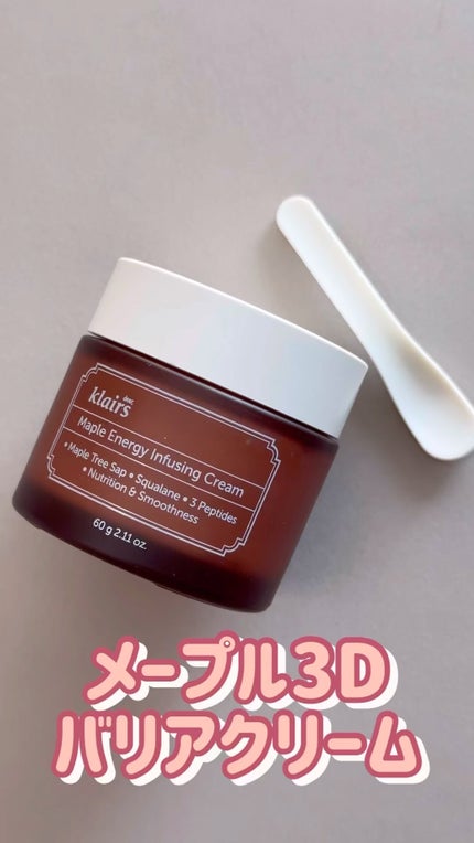 メープルエナジーインフュージングクリーム/Klairs/フェイスクリームの人気ショート動画