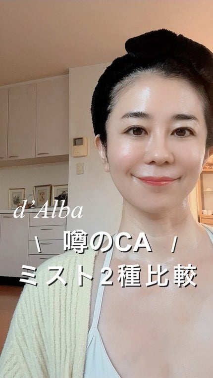 ダルバ ホワイトトリュフファーストスプレーセラム/ダルバ/ミスト状化粧水を使ったクチコミ(1枚目)