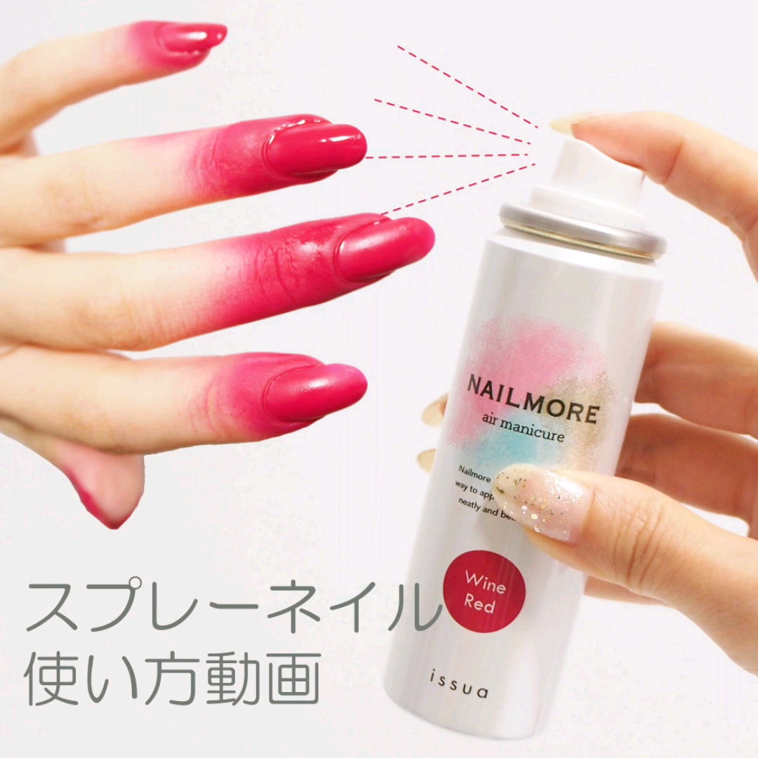ネイル モア エアーマニキュア/イシュア/マニキュアの動画クチコミ1つ目
