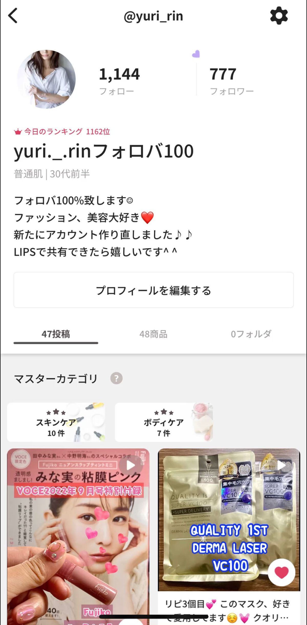 を使ったクチコミ（1枚目）