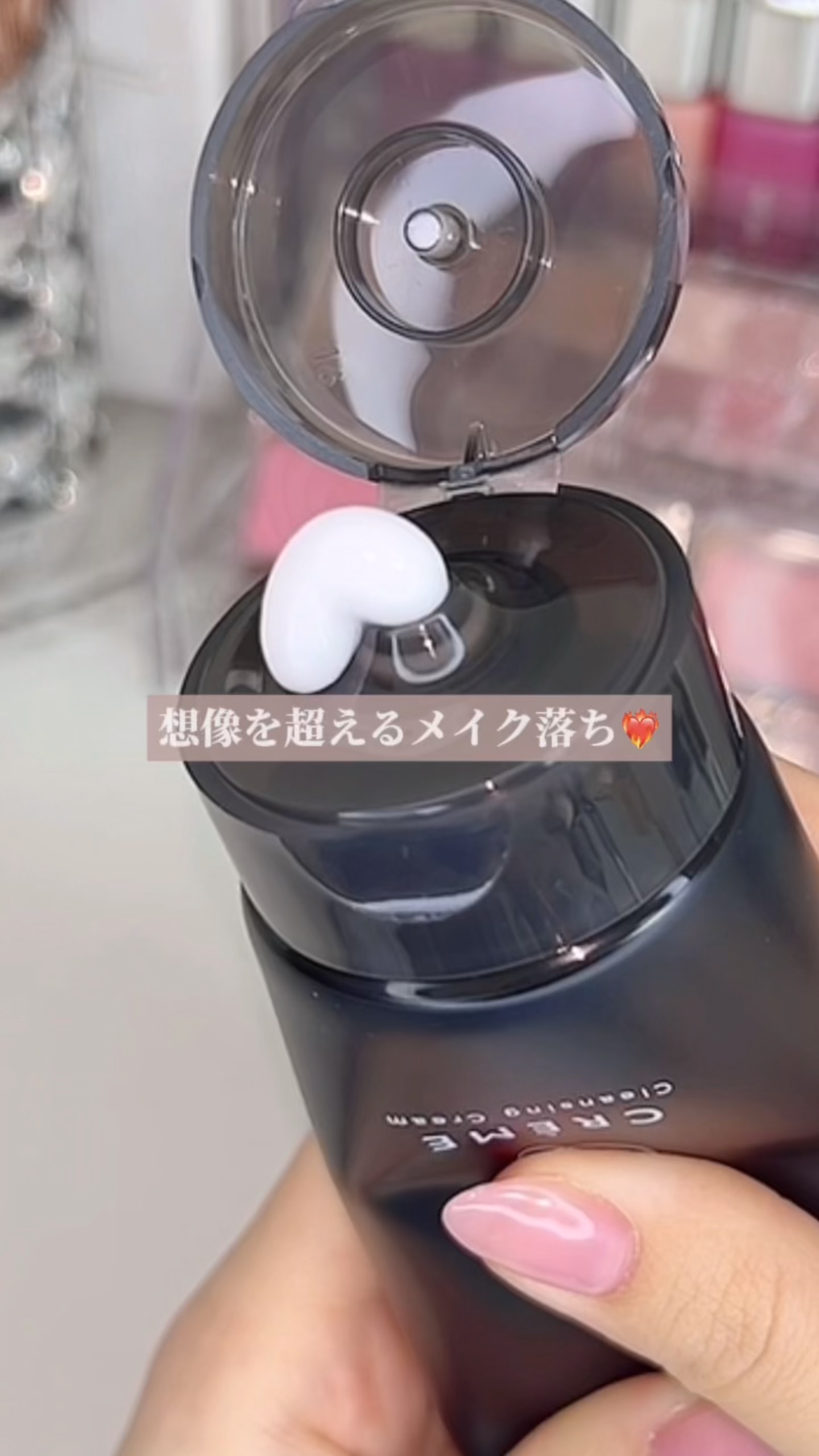 クレメ クレンジングクリーム N/ナリスアップ/クレンジングクリームの人気ショート動画