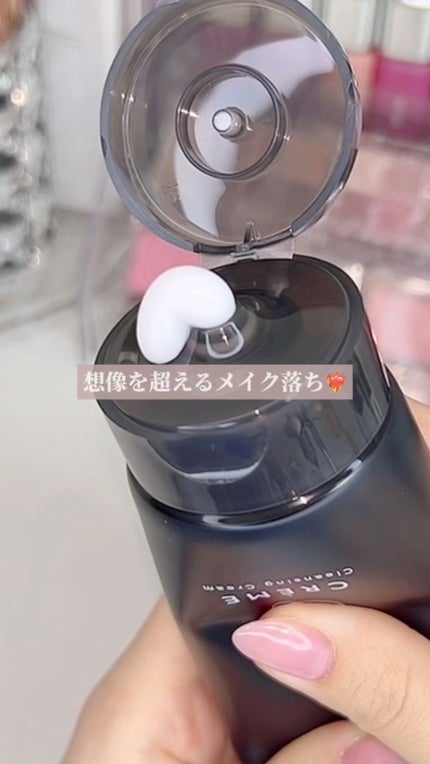 クレメ クレンジングクリーム N/ナリスアップ/クレンジングクリームの人気ショート動画