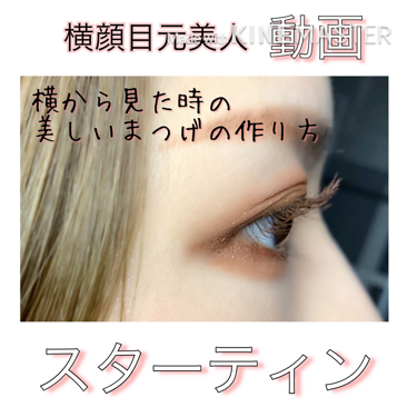 アイラッシュ カーラー/shu uemura/ビューラーを使ったクチコミ（2枚目）