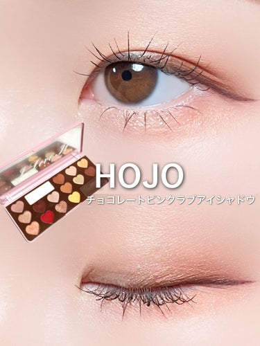 チョコレート ピンク ラブ アイシャドウ/HOJO/アイシャドウパレットを使ったクチコミ（1枚目）