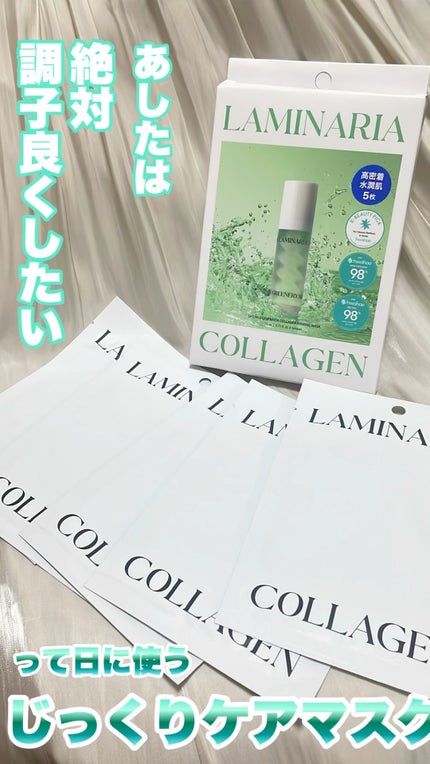 ラミナリア コラーゲンファーミングマスク/ShionLe/シートマスク・パックの人気ショート動画