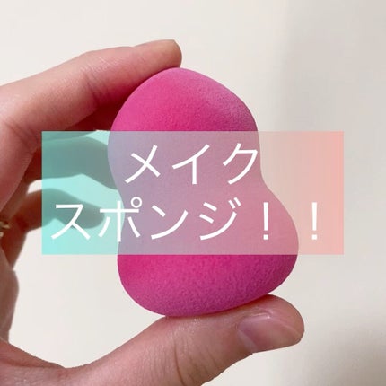 リキッドファンデーションスポンジ(ホイップ型)/DAISO/パフ・スポンジの人気ショート動画