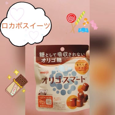 オリゴスマート ミルクチョコレートパウチ/明治/食品の動画クチコミ2つ目