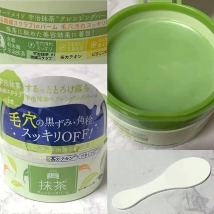 ワフードメイド 宇治抹茶クレンジングバーム/pdc/クレンジングバームの動画クチコミ1つ目