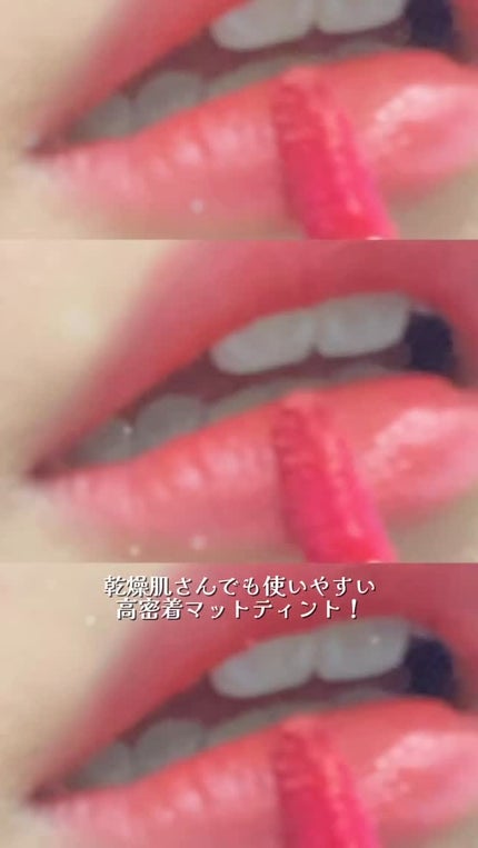 メロウデューイリップブラー/SISTER ANN/口紅の人気ショート動画