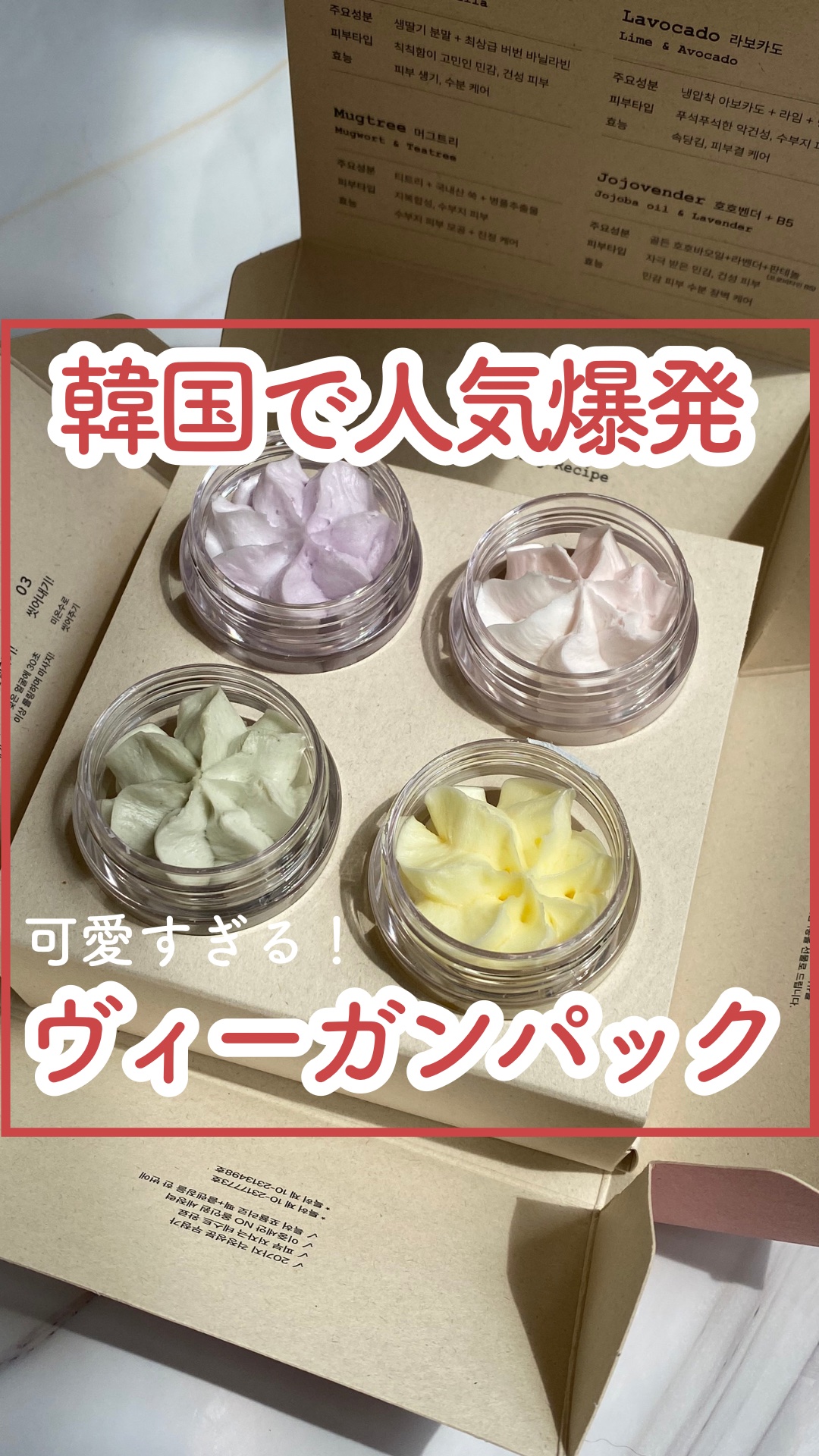 ヴィーガンパッククレンザーチューブ/WHIPPED/洗顔フォームの人気ショート動画