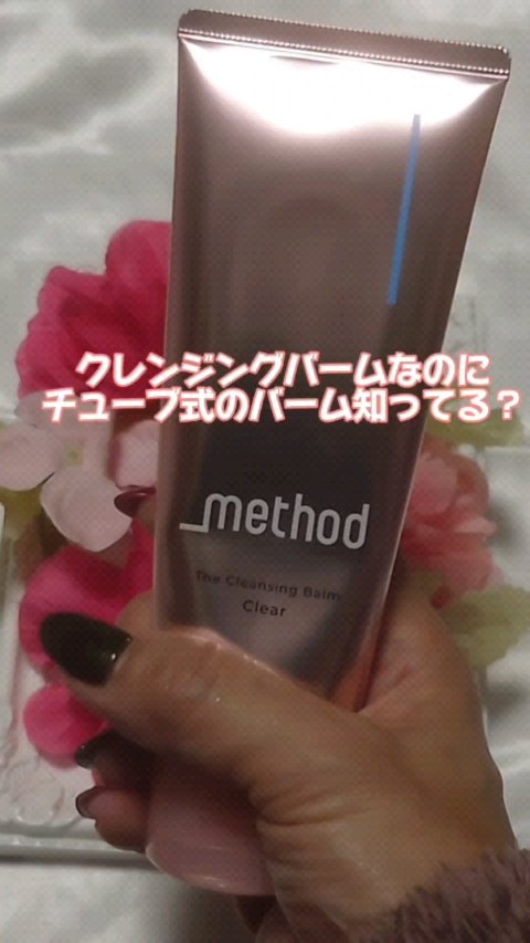 クレンジングバーム クリア/アンダーメソッド/クレンジングバームを使ったクチコミ（1枚目）