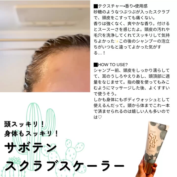 サボンドサボタ　モイストプランプシャンプー/ヘアトリートメント/Savon du Savota/シャンプー・コンディショナーを使ったクチコミ（2枚目）