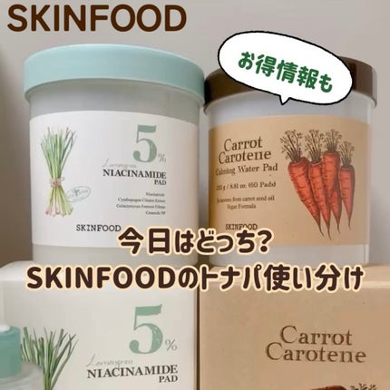 ナイアシンアミド5%パッド/SKINFOOD/その他スキンケアの人気ショート動画