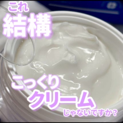 リアルバリア エクストリームクリーム オリジナル/Real Barrier/フェイスクリームの人気ショート動画