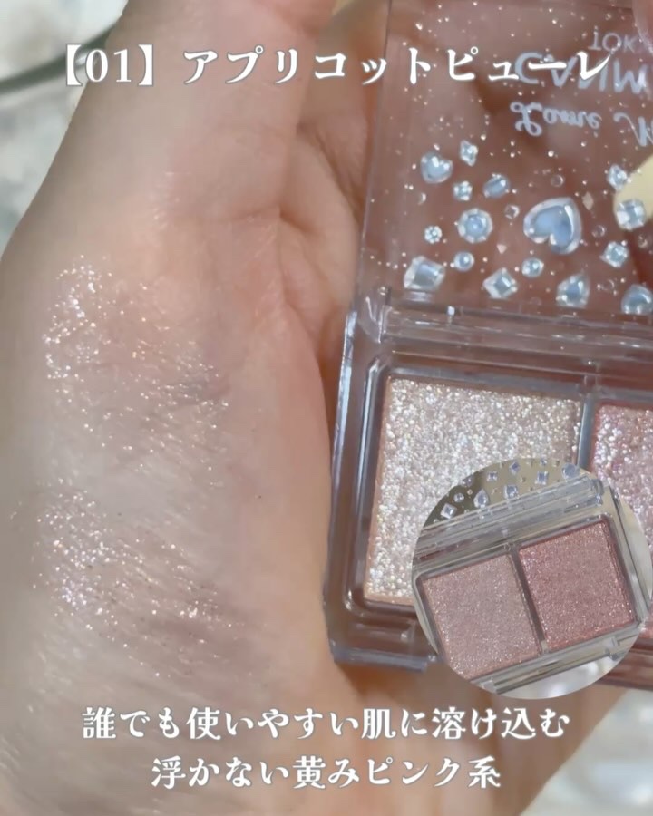 ラメマニア/キャンメイク/アイシャドウを使ったクチコミ（3枚目）