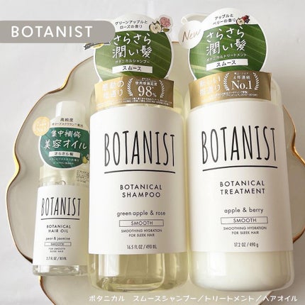 ボタニカルシャンプー/トリートメント(スムース) /BOTANIST/シャンプー・コンディショナーの人気ショート動画