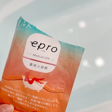 薬用入浴剤 エプロ メディカルスパ/epro/入浴剤の動画クチコミ3つ目