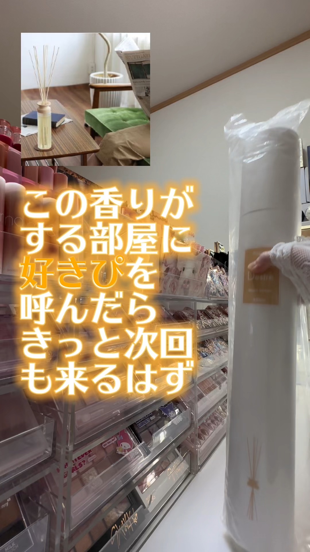 リードディフューザー Desire/mercyu(メルシーユー)/ルームフレグランスを使ったクチコミ（1枚目）