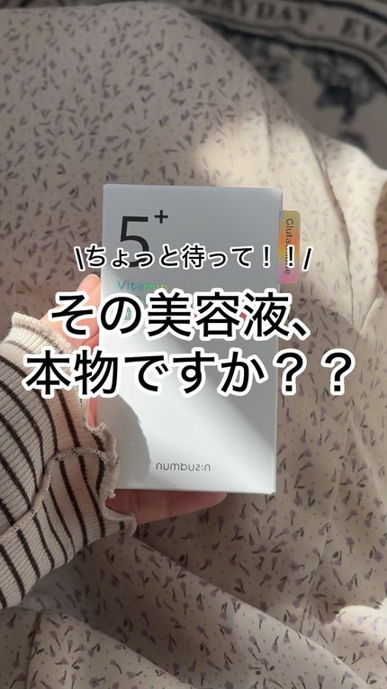 5番 白玉グルタチオンC美容液/numbuzin/美容液の人気ショート動画