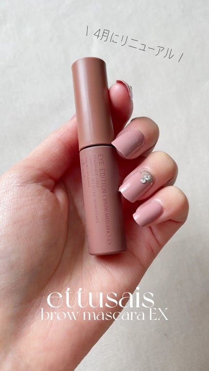 エテュセ アイエディション(ブロウマスカラ)/ettusais/眉マスカラの人気ショート動画