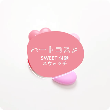 Sweet 2018年9月号/Sweet(スウィート)/雑誌の動画クチコミ1つ目