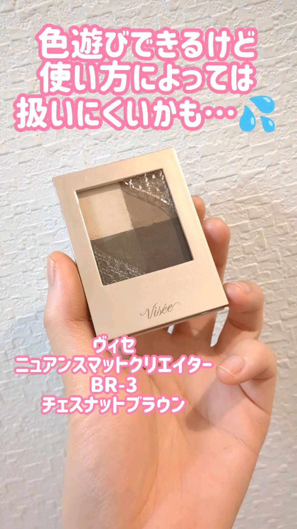 ニュアンス マット クリエイター/Visée/アイシャドウパレットの人気ショート動画