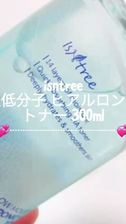 超低分子ヒアルロン酸セラム/Isntree/美容液の人気ショート動画