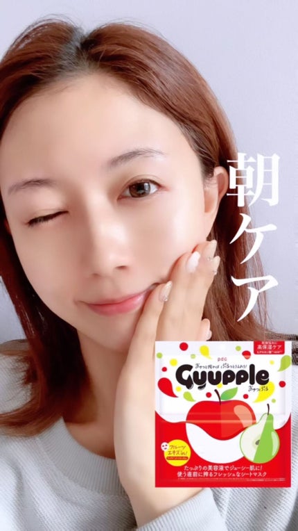 ぎゅっぷる エッセンスマスク A&L/pdc/シートマスク・パックの人気ショート動画