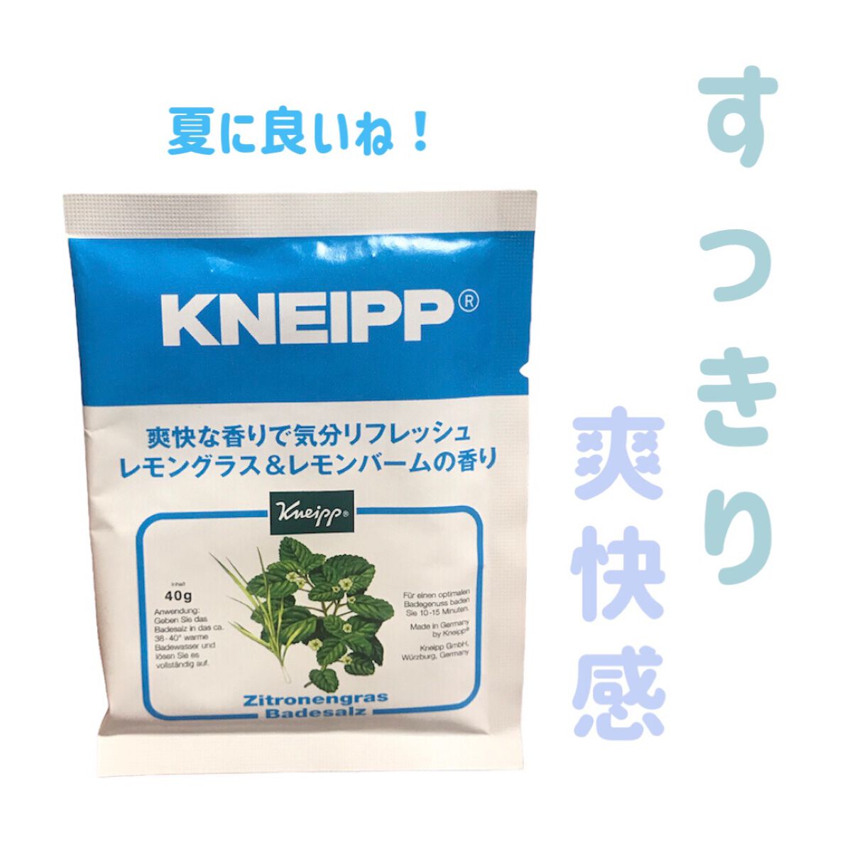 クナイプ バスソルト レモングラス&レモンバームの香り/クナイプ/入浴剤を使ったクチコミ（1枚目）
