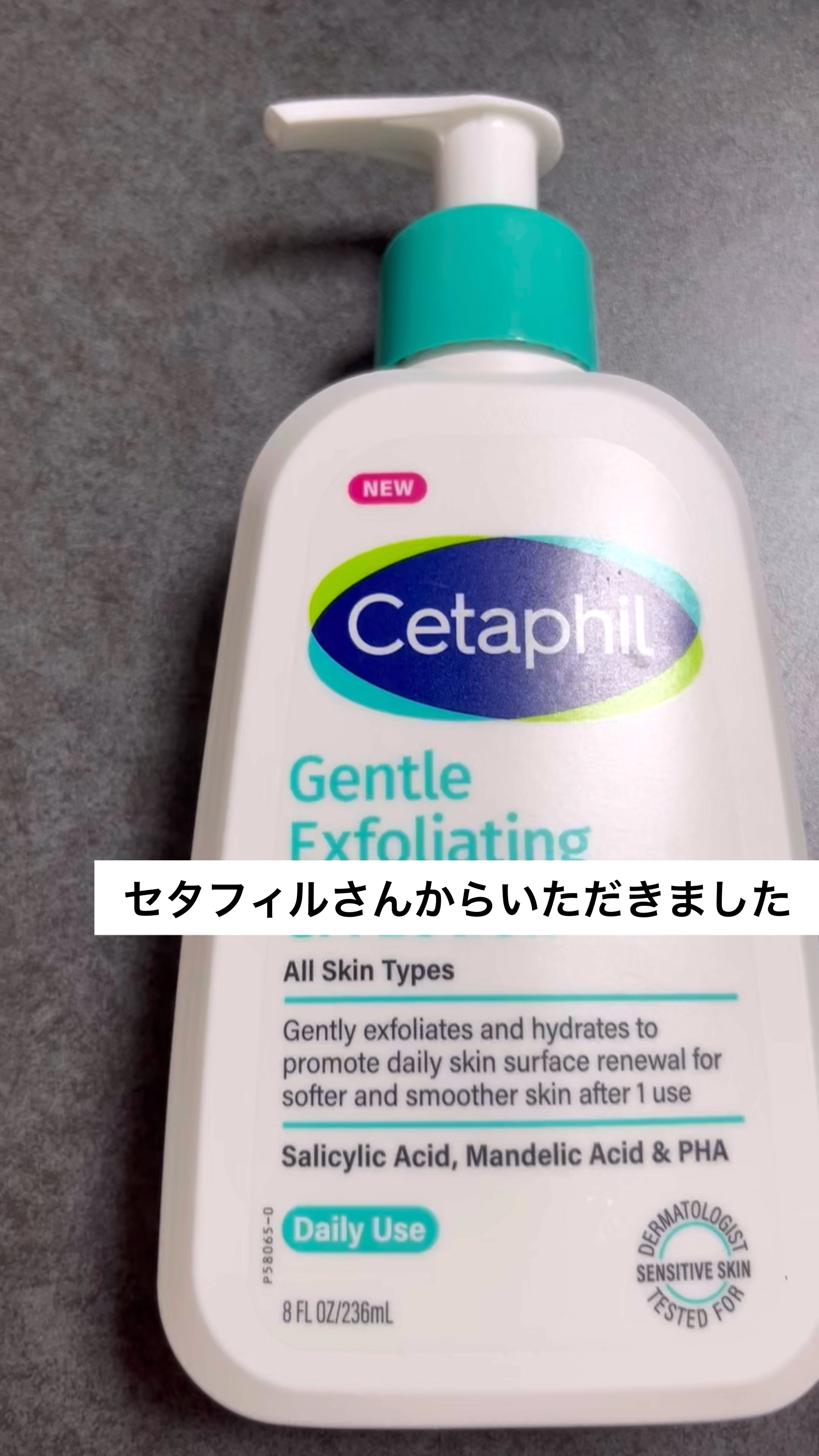 セタフィル　ジェントルSAローション/セタフィル/ピーリングの人気ショート動画