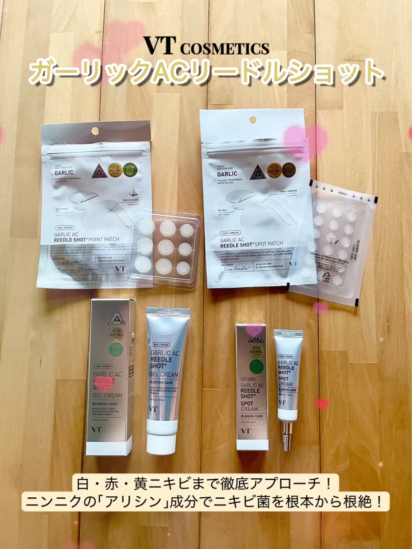 ガーリックリードルショット ジェルクリーム/VT/フェイスクリームを使ったクチコミ（1枚目）