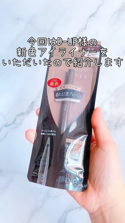 シルキーリキッドアイライナーWP/D-UP/リキッドアイライナーの人気ショート動画